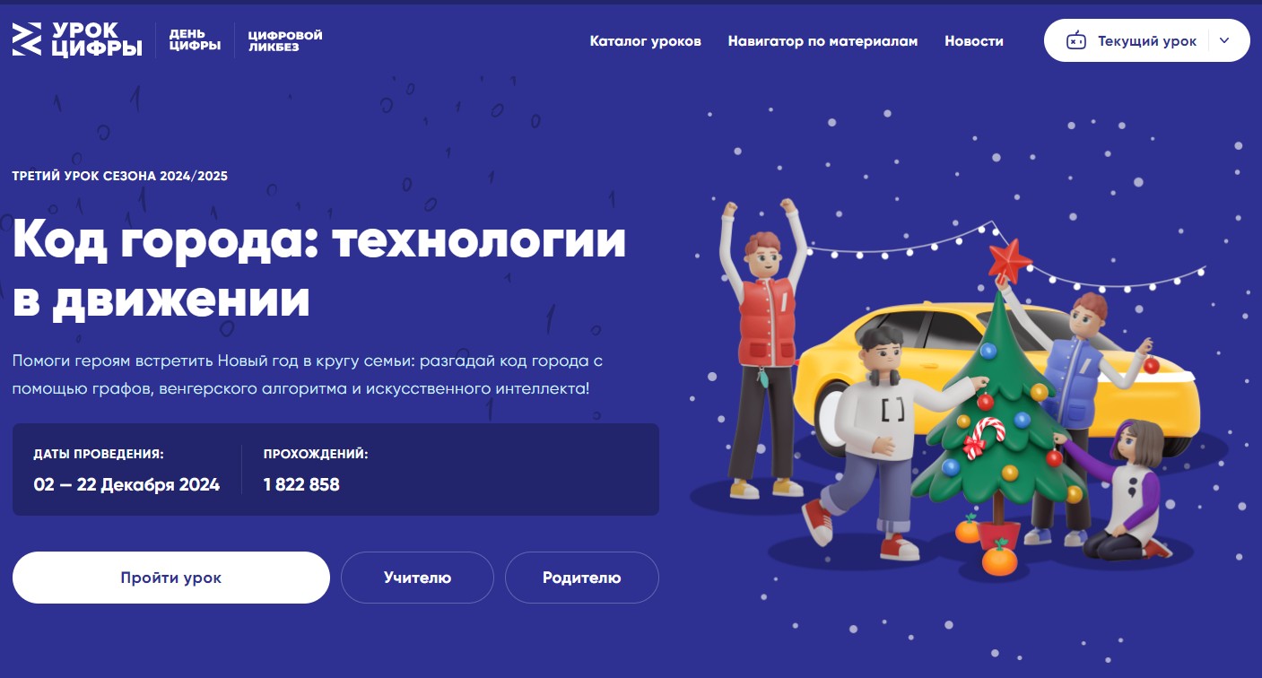 Урок  Цифры..